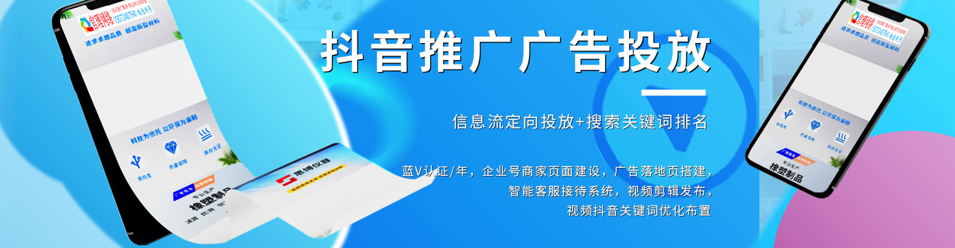 屏东信息流投放